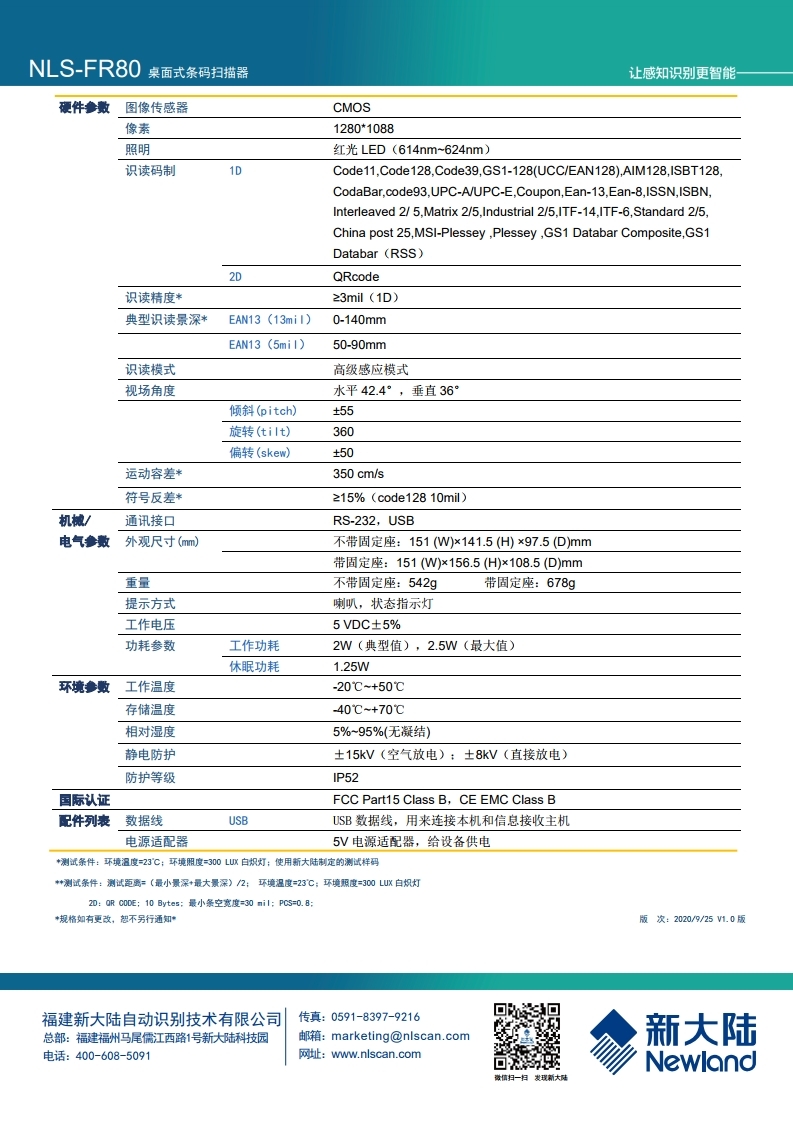 澳门开彩历史记录查询结果