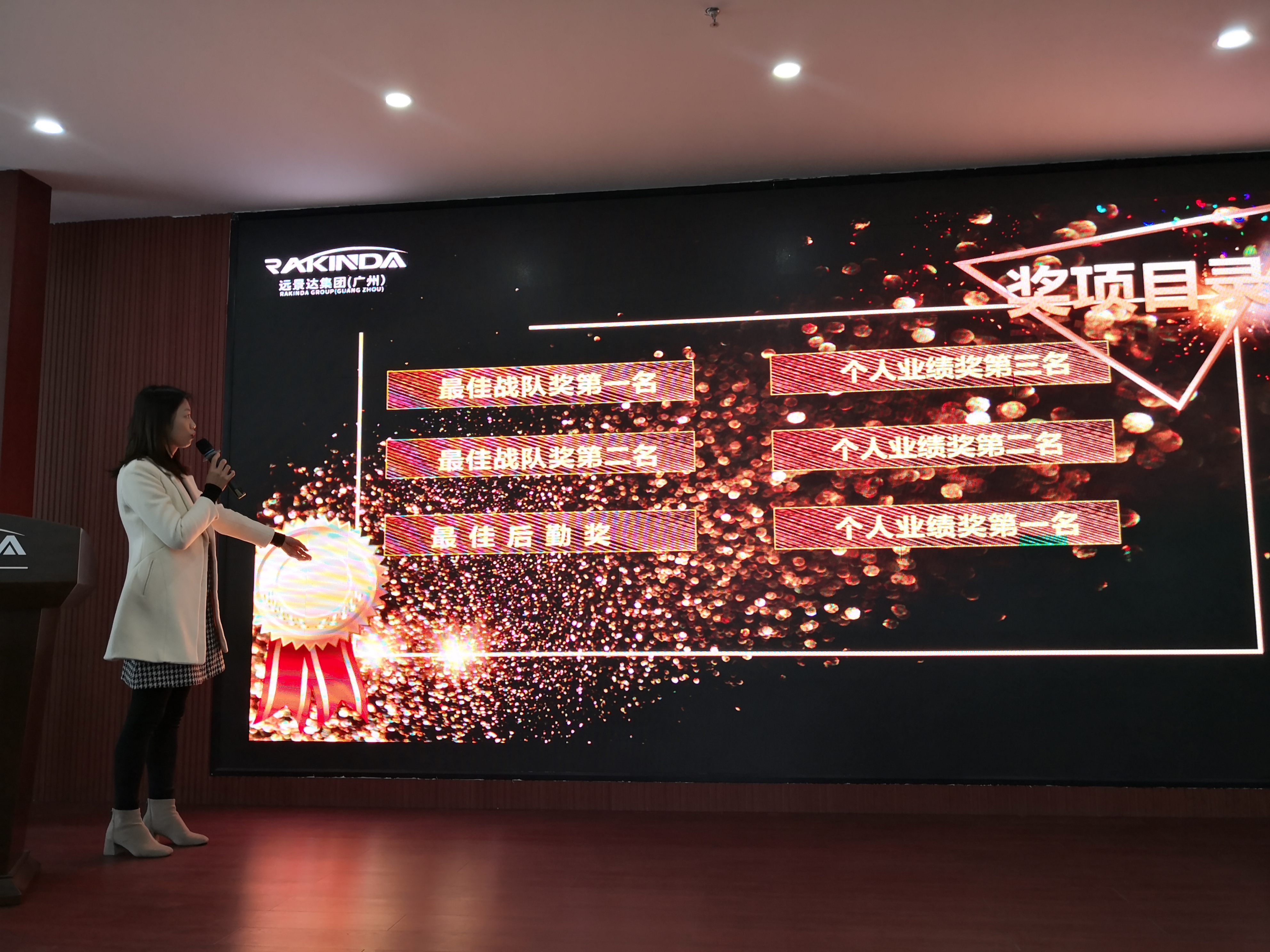 澳门开彩历史记录查询结果_百日大战总结表彰会议_培训会
