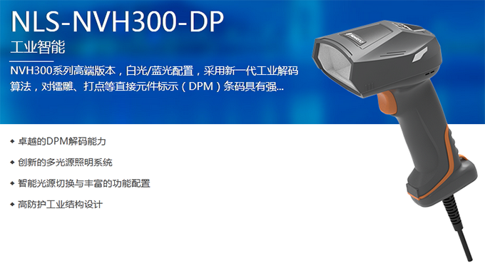 工业扫描枪_澳门开彩历史记录查询结果 工业扫描枪_澳门开彩历史记录查询结果