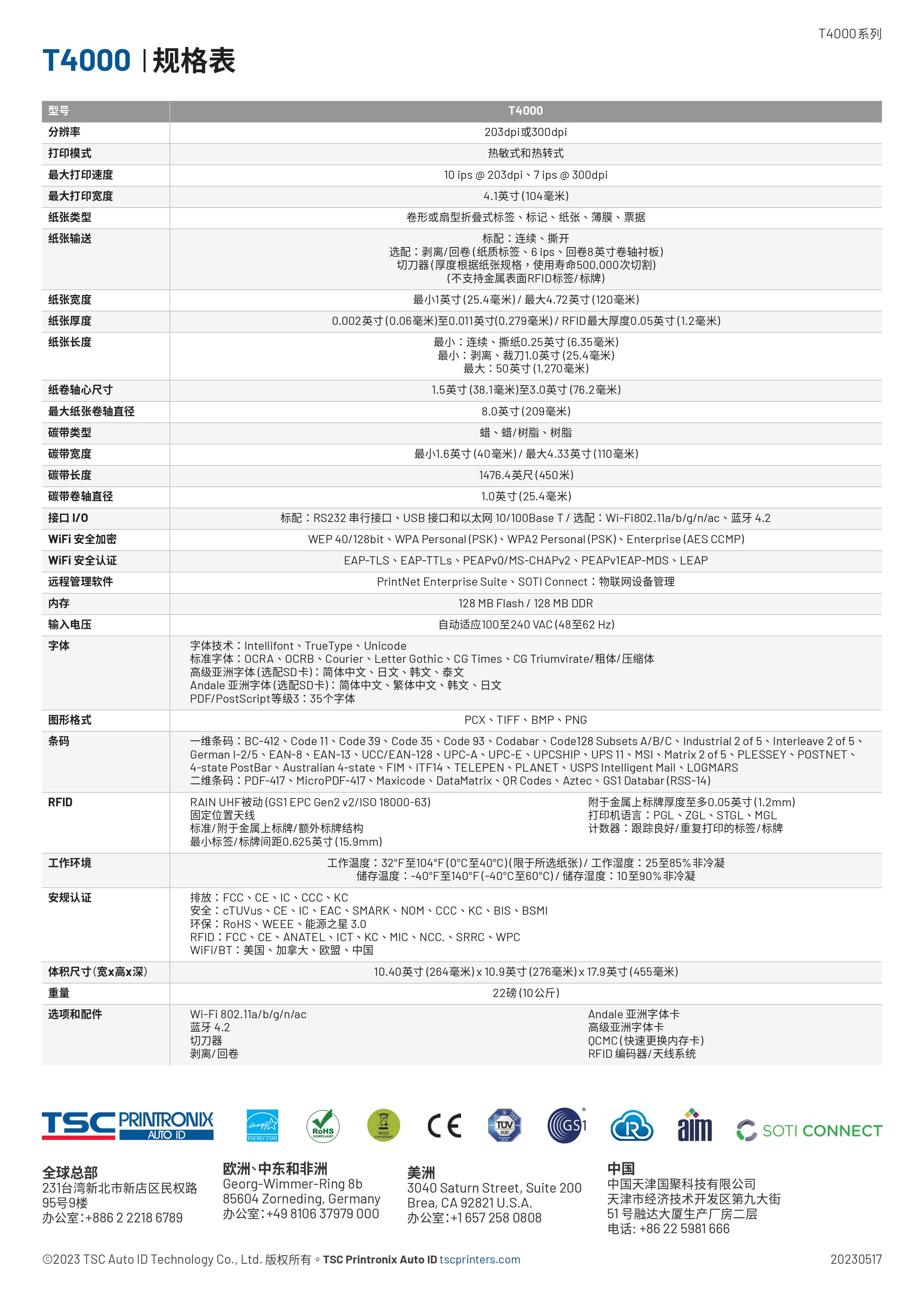澳门开彩历史记录查询结果