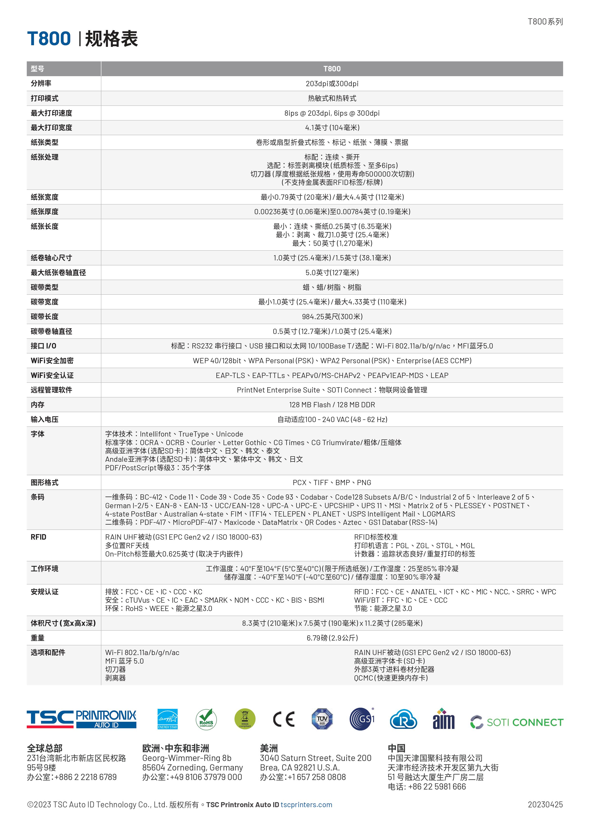 澳门开彩历史记录查询结果