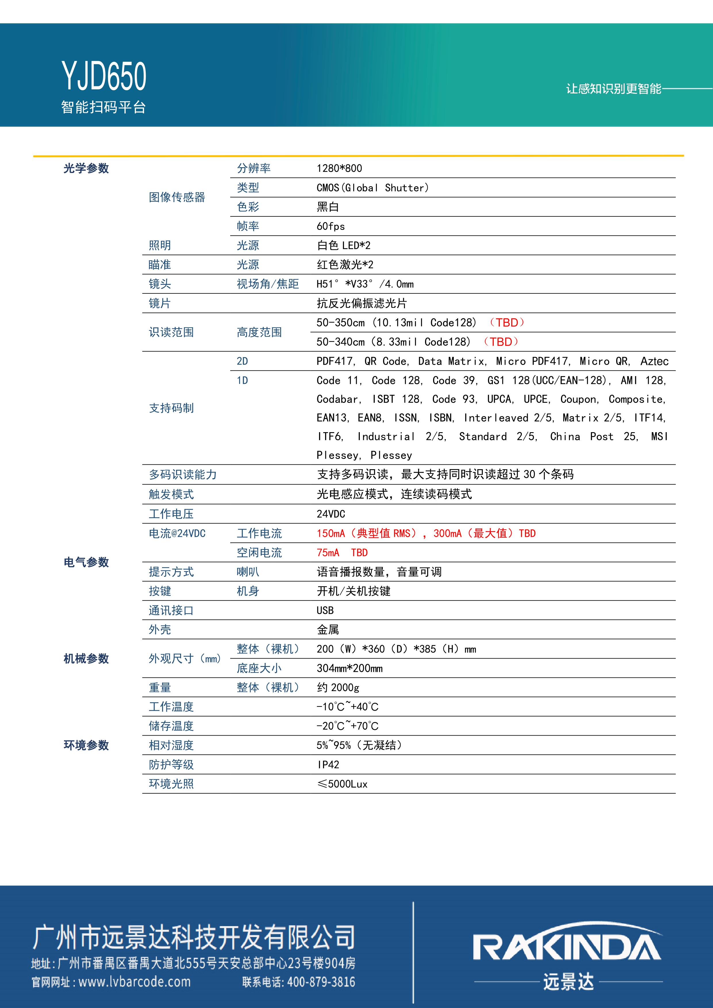 澳门开彩历史记录查询结果