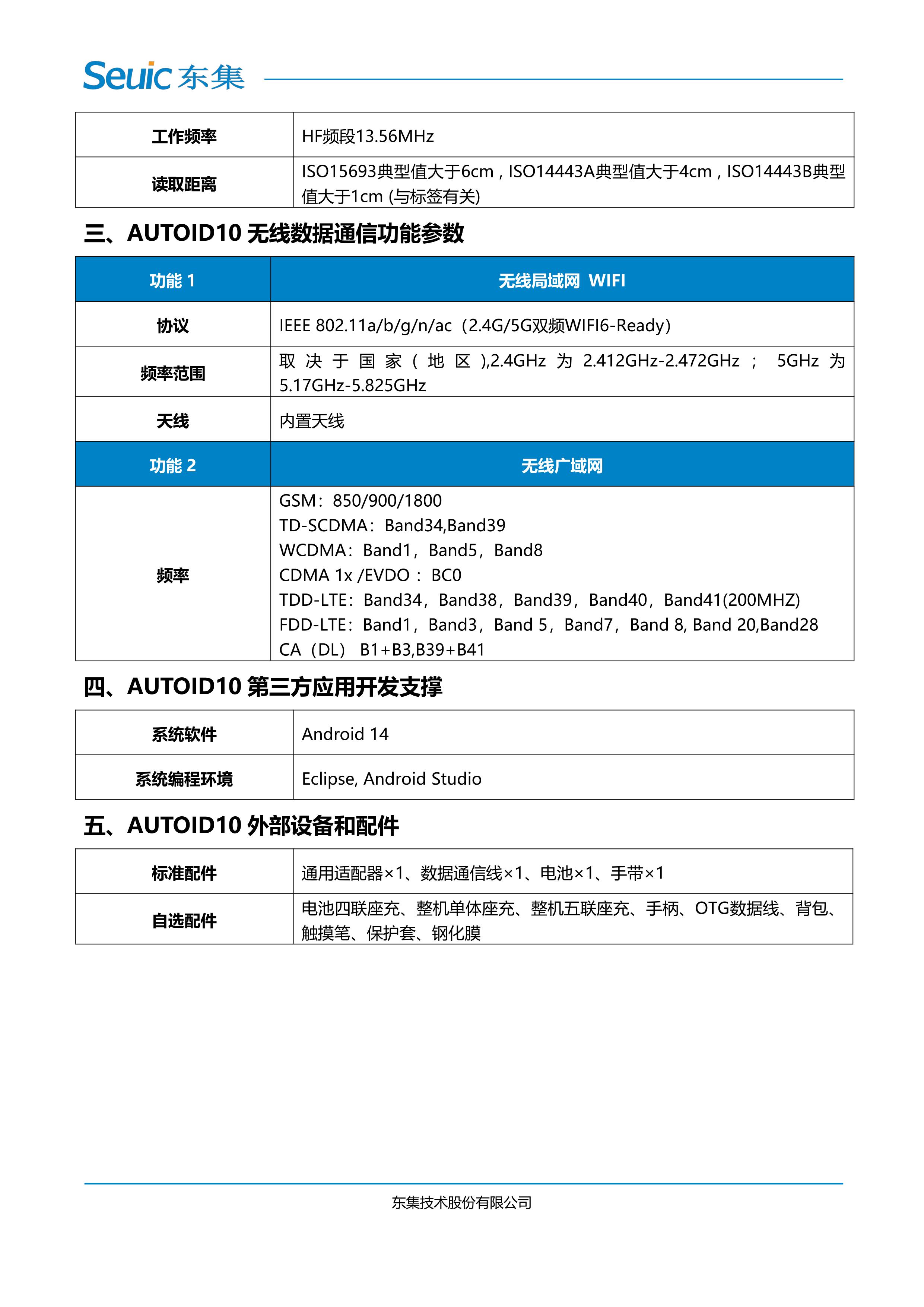 澳门开彩历史记录查询结果
