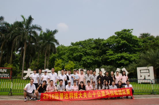 2016年广州澳门开彩历史记录查询结果十公里马拉松活动