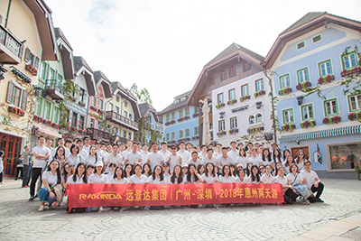 澳门开彩历史记录查询结果集团（广州·深圳）2018年惠州两天游